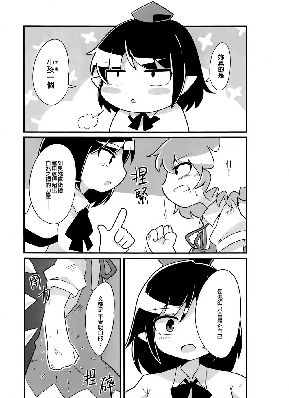 〇〇要变成大人以后才可以喔!？韩漫全集-短篇无删减无遮挡章节图片 