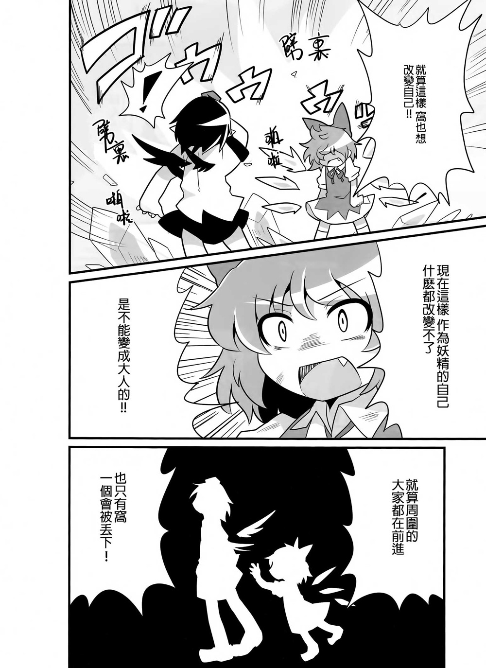 〇〇要变成大人以后才可以喔!？韩漫全集-短篇无删减无遮挡章节图片 