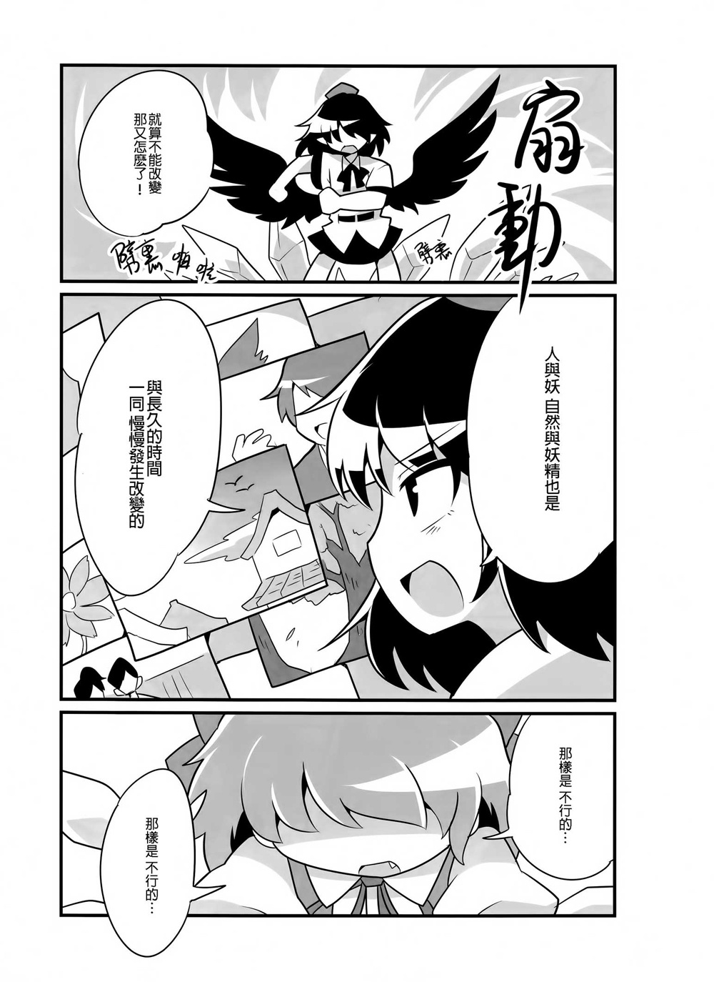 〇〇要变成大人以后才可以喔!？韩漫全集-短篇无删减无遮挡章节图片 