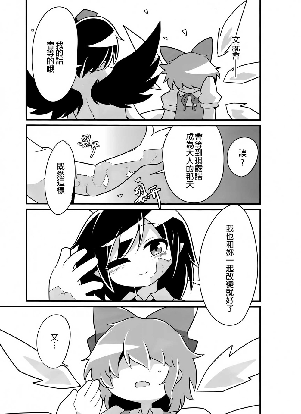〇〇要变成大人以后才可以喔!？韩漫全集-短篇无删减无遮挡章节图片 