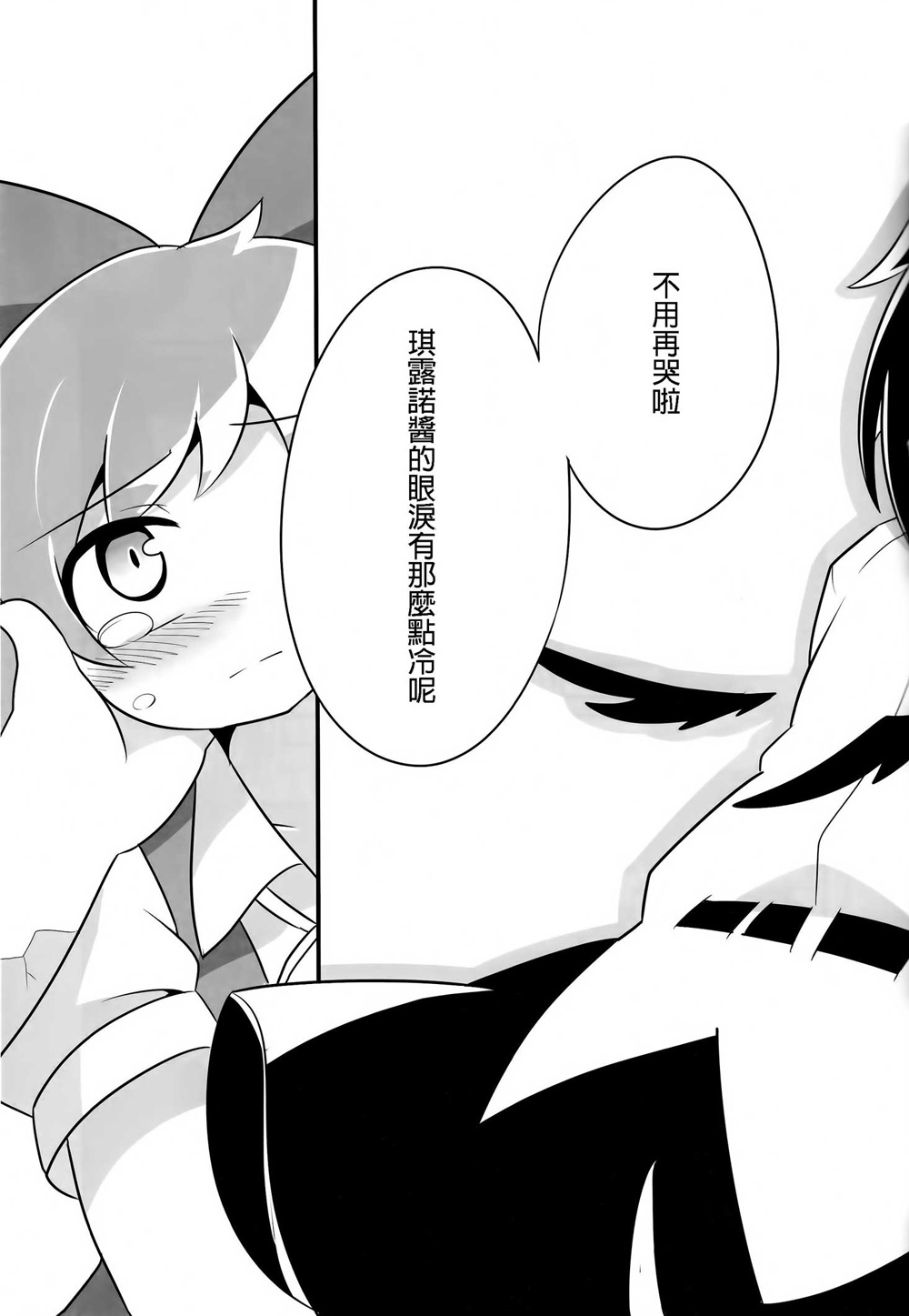 〇〇要变成大人以后才可以喔!？韩漫全集-短篇无删减无遮挡章节图片 