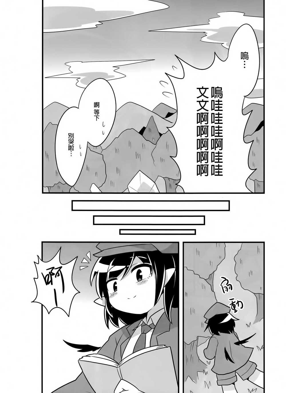 〇〇要变成大人以后才可以喔!？韩漫全集-短篇无删减无遮挡章节图片 