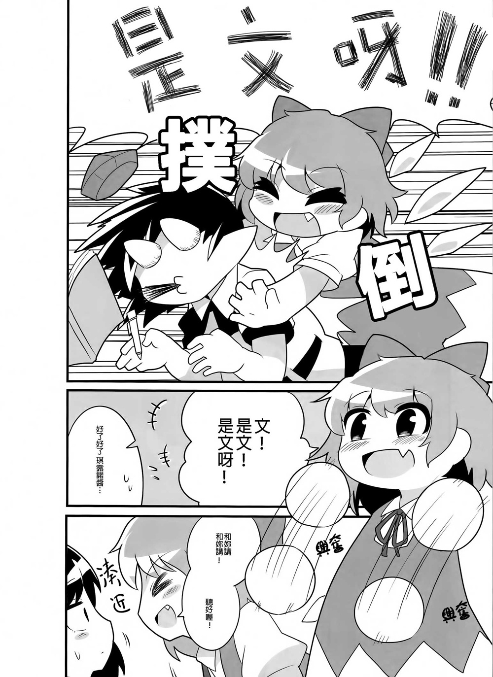 〇〇要变成大人以后才可以喔!？韩漫全集-短篇无删减无遮挡章节图片 