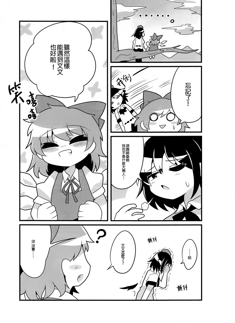 〇〇要变成大人以后才可以喔!？韩漫全集-短篇无删减无遮挡章节图片 