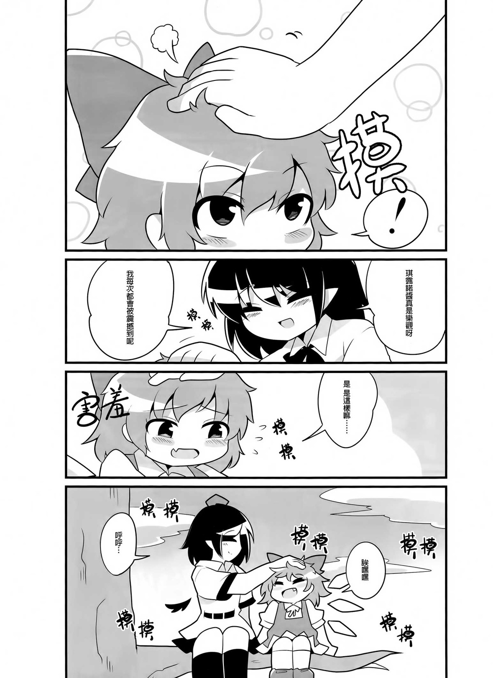 〇〇要变成大人以后才可以喔!？韩漫全集-短篇无删减无遮挡章节图片 
