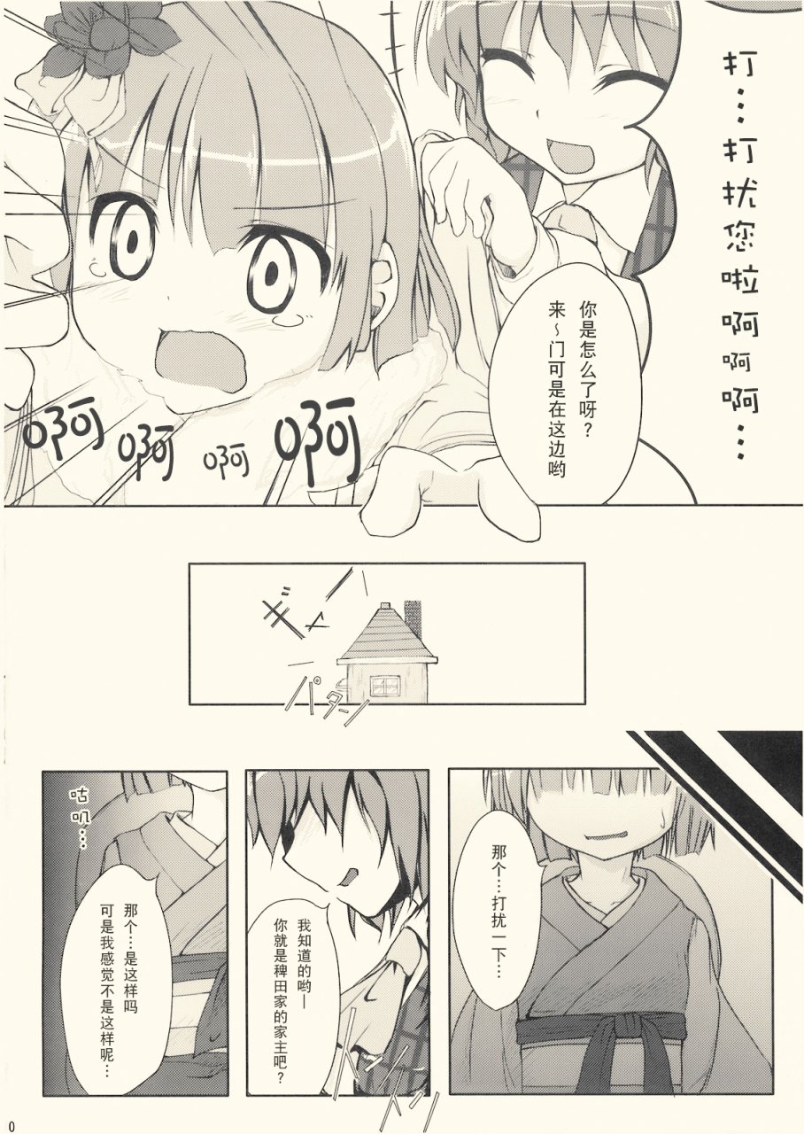 向日葵日记韩漫全集-全一话无删减无遮挡章节图片 