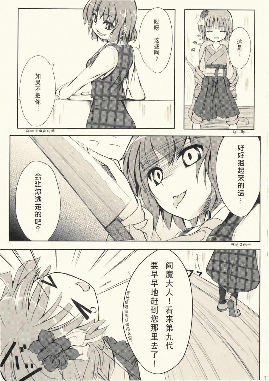 向日葵日记韩漫全集-全一话无删减无遮挡章节图片 
