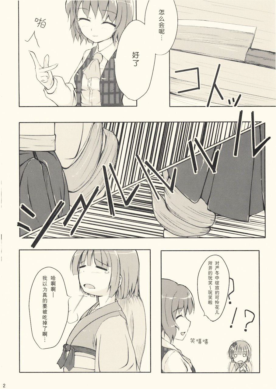 向日葵日记韩漫全集-全一话无删减无遮挡章节图片 