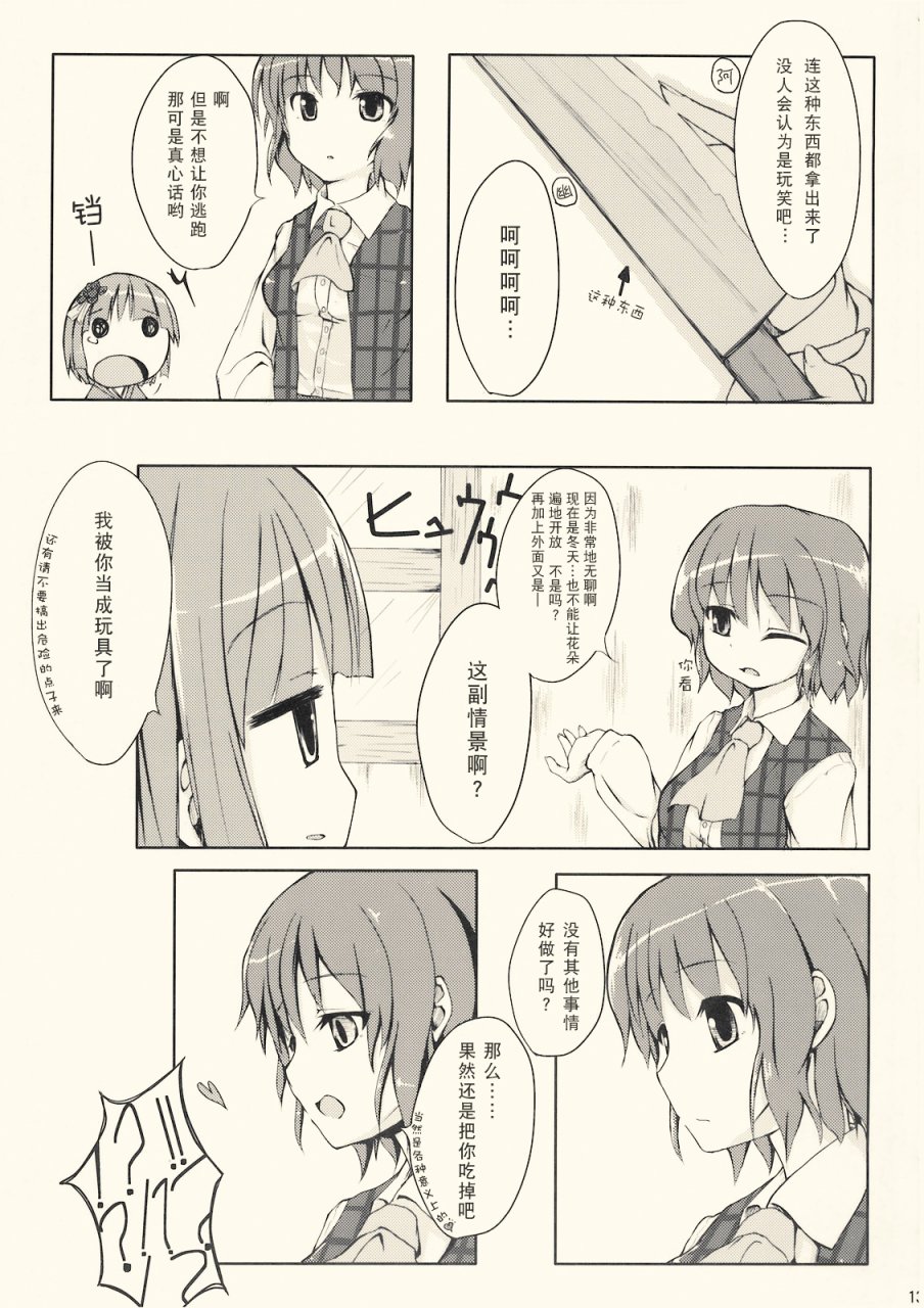 向日葵日记韩漫全集-全一话无删减无遮挡章节图片 