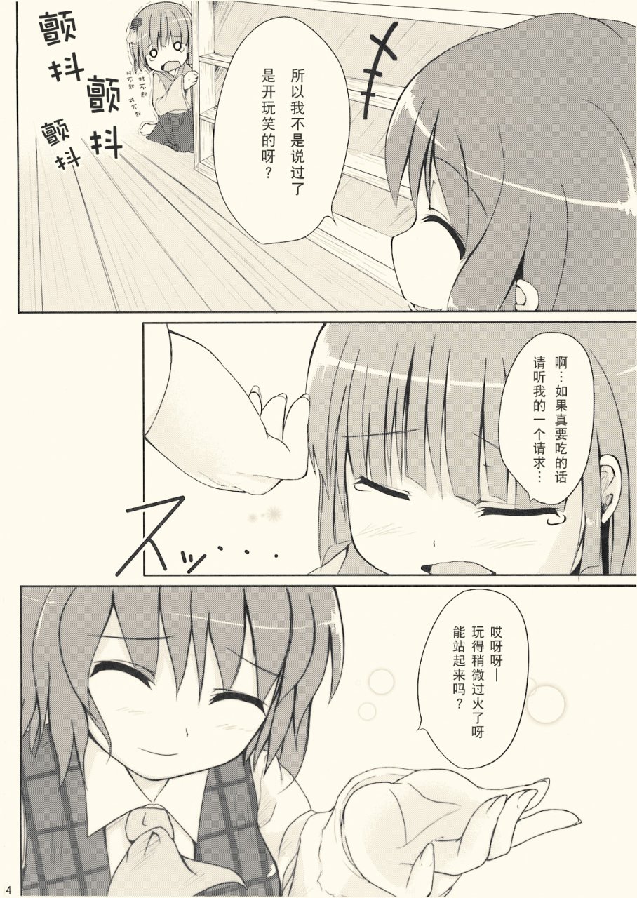 向日葵日记韩漫全集-全一话无删减无遮挡章节图片 