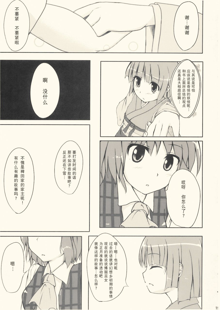 向日葵日记韩漫全集-全一话无删减无遮挡章节图片 