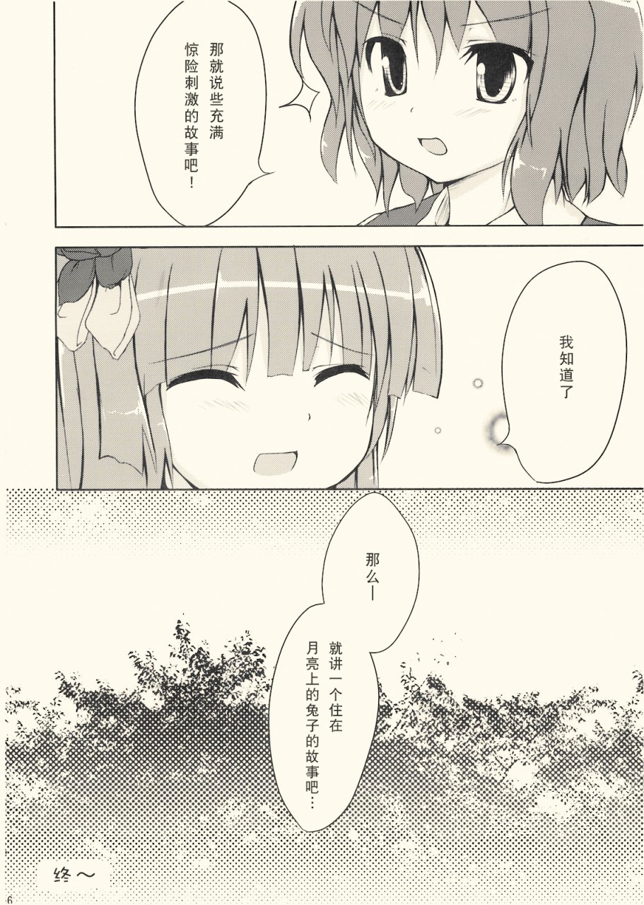 向日葵日记韩漫全集-全一话无删减无遮挡章节图片 