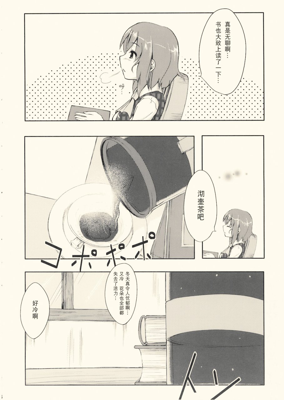 向日葵日记韩漫全集-全一话无删减无遮挡章节图片 