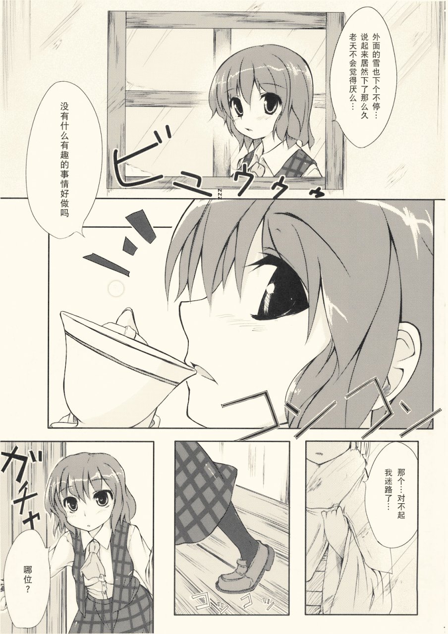 向日葵日记韩漫全集-全一话无删减无遮挡章节图片 