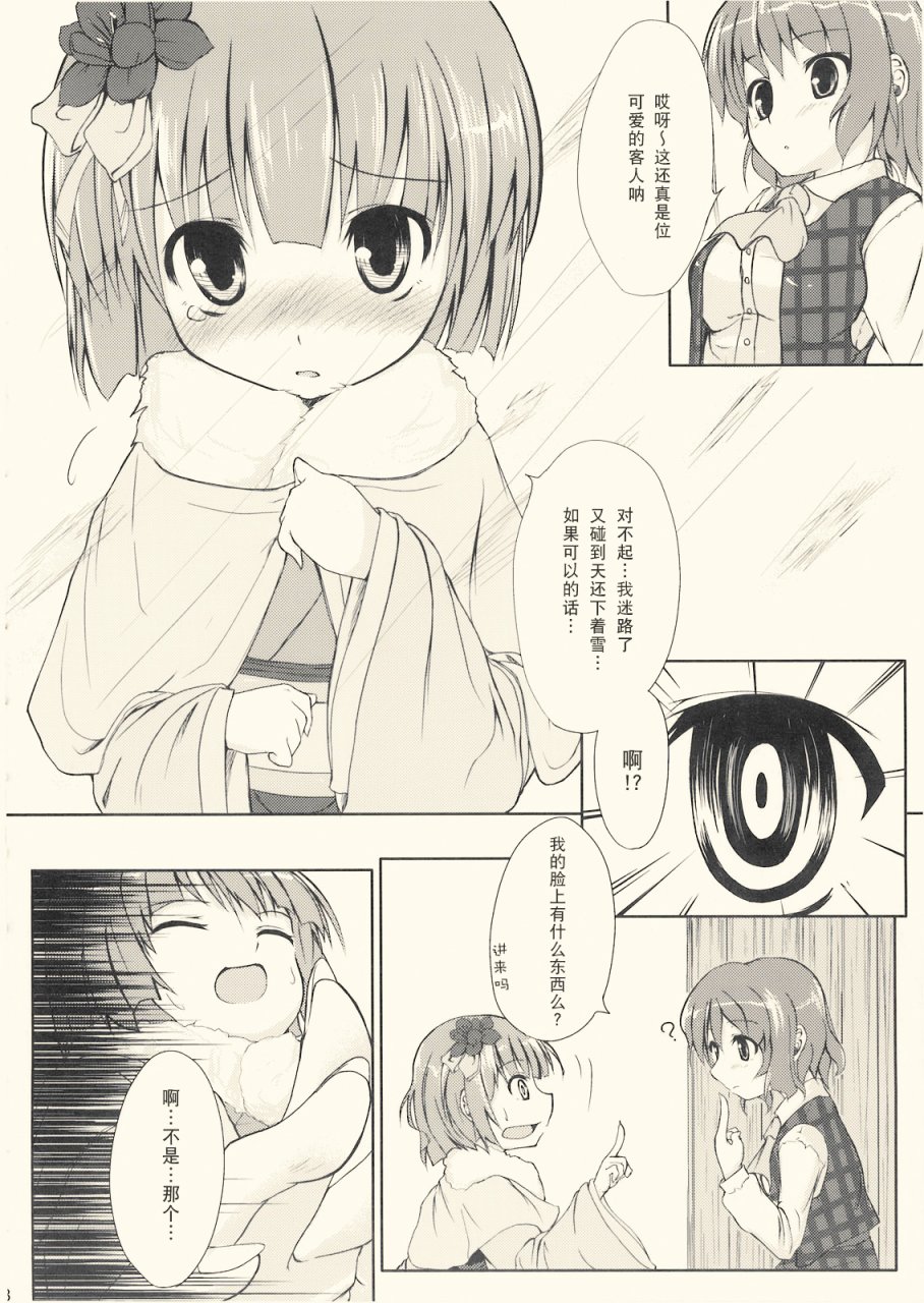 向日葵日记韩漫全集-全一话无删减无遮挡章节图片 