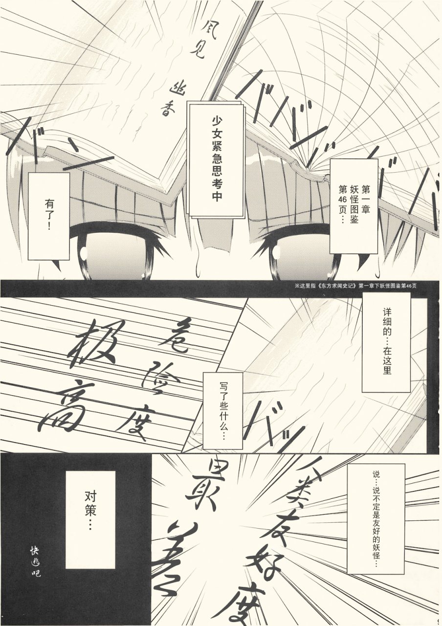 向日葵日记韩漫全集-全一话无删减无遮挡章节图片 