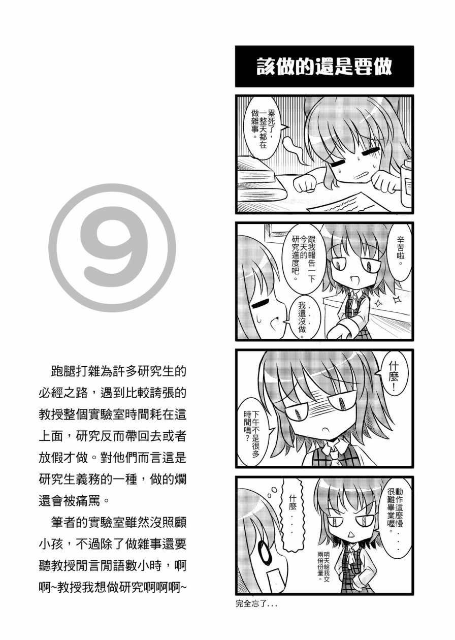 东方研⑨生韩漫全集-全一话无删减无遮挡章节图片 