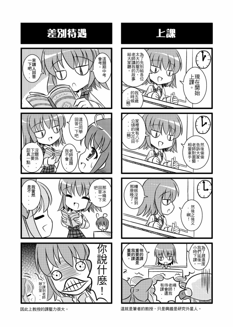 东方研⑨生韩漫全集-全一话无删减无遮挡章节图片 