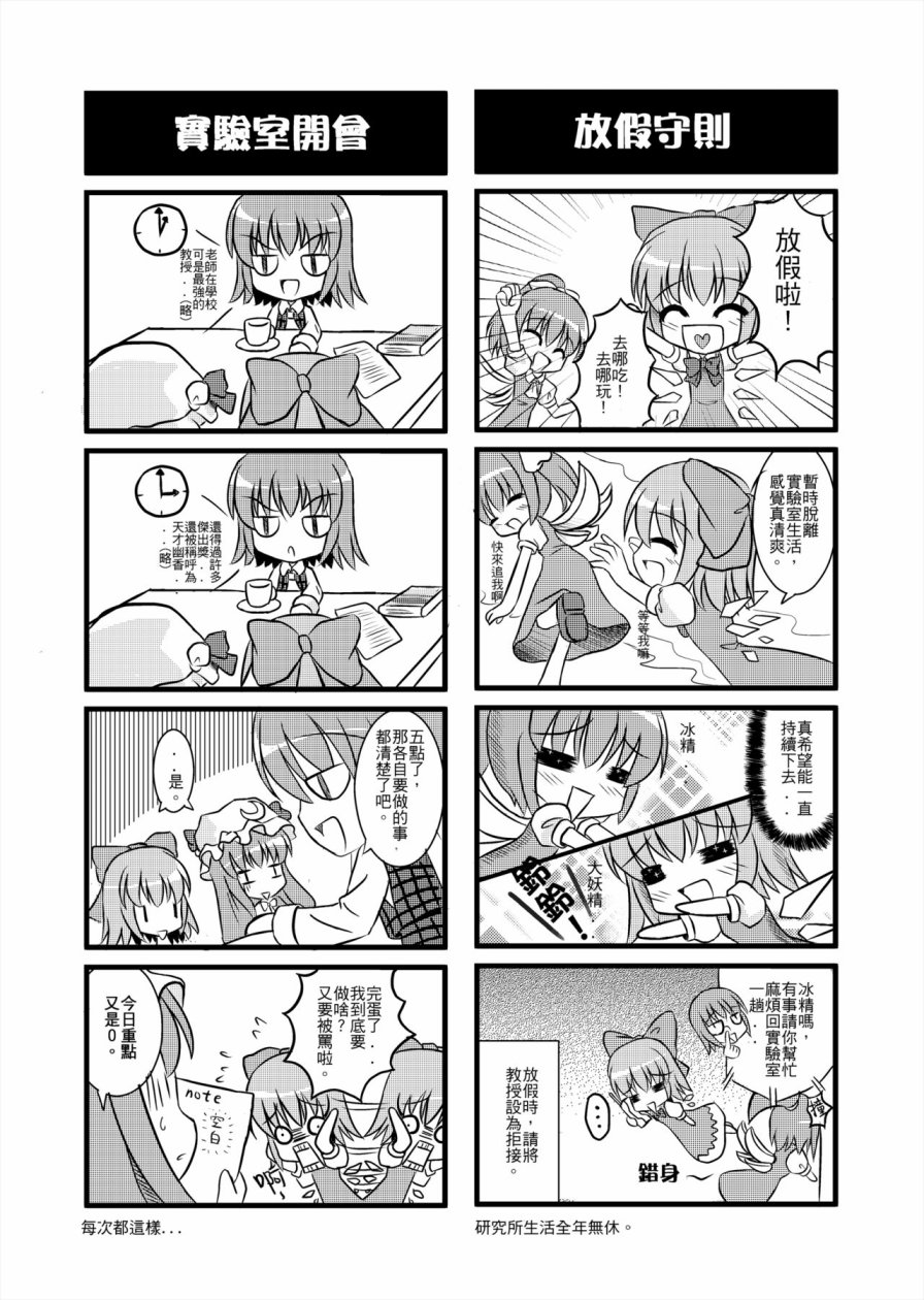 东方研⑨生韩漫全集-全一话无删减无遮挡章节图片 