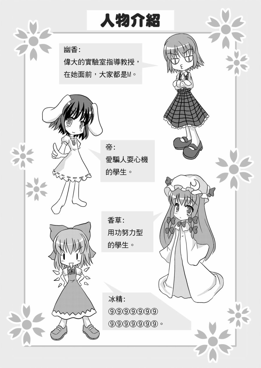 东方研⑨生韩漫全集-全一话无删减无遮挡章节图片 