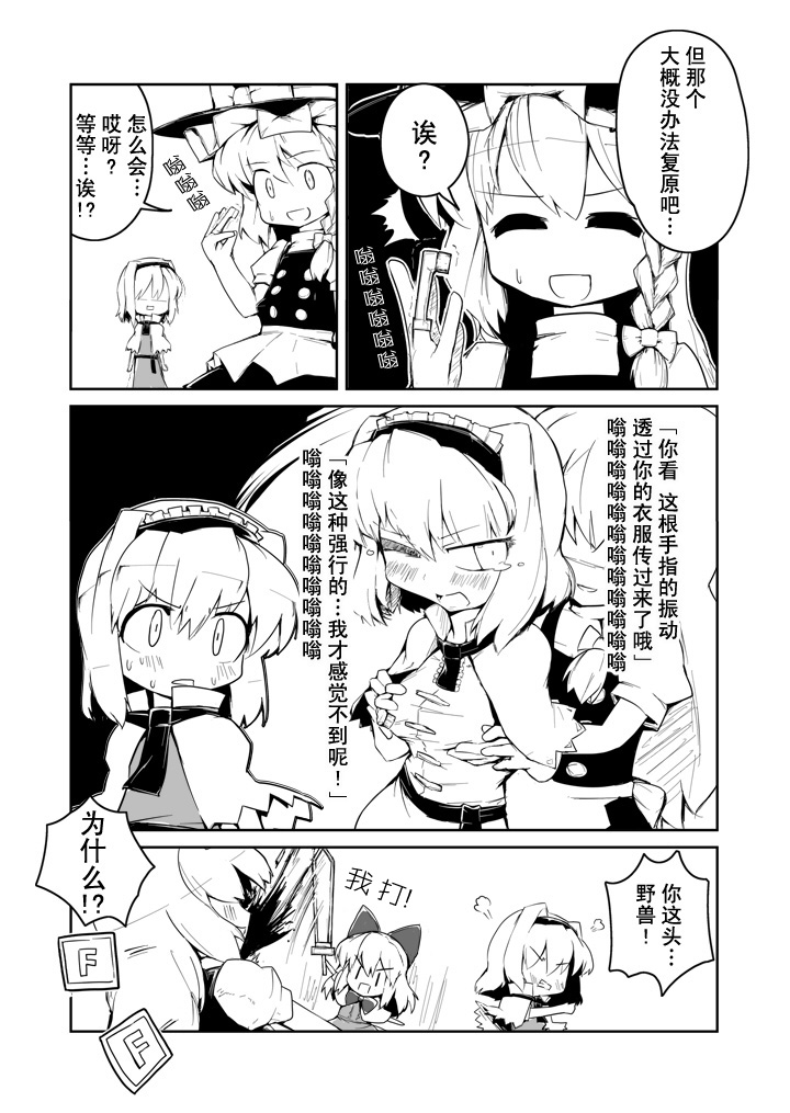 恐怖！电动牙刷人！韩漫全集-全一话无删减无遮挡章节图片 