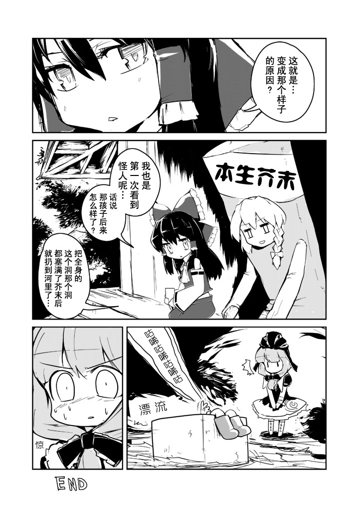 恐怖！电动牙刷人！韩漫全集-全一话无删减无遮挡章节图片 