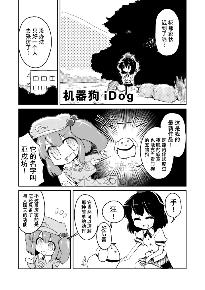 恐怖！电动牙刷人！韩漫全集-全一话无删减无遮挡章节图片 