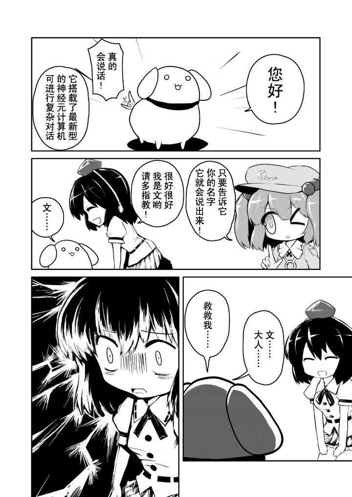 恐怖！电动牙刷人！韩漫全集-全一话无删减无遮挡章节图片 