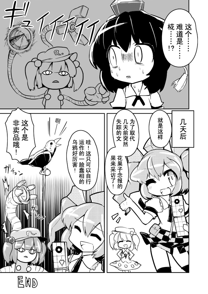 恐怖！电动牙刷人！韩漫全集-全一话无删减无遮挡章节图片 