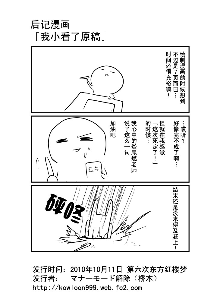 恐怖！电动牙刷人！韩漫全集-全一话无删减无遮挡章节图片 