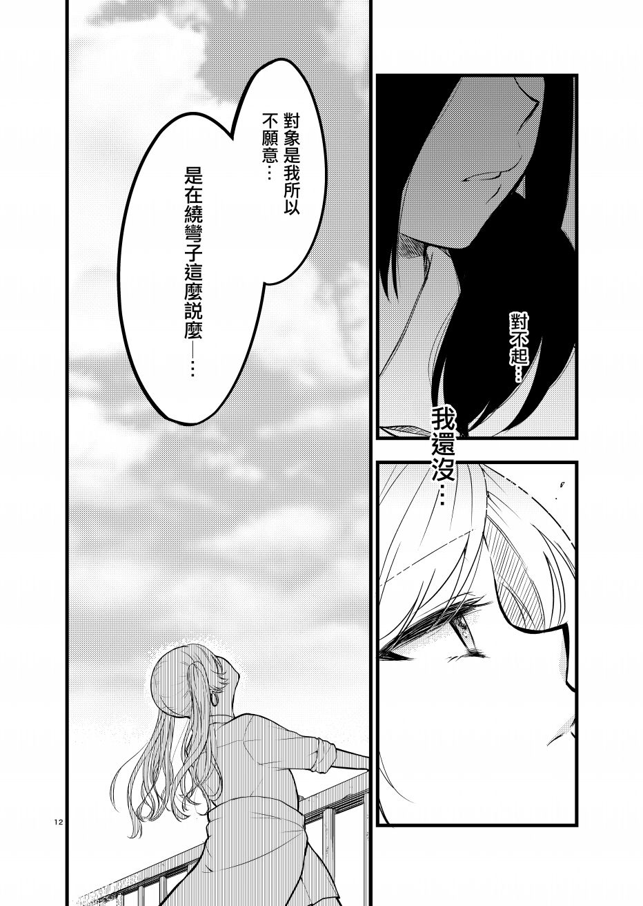 老师是JK辣（我）妹的东西韩漫全集-短篇无删减无遮挡章节图片 