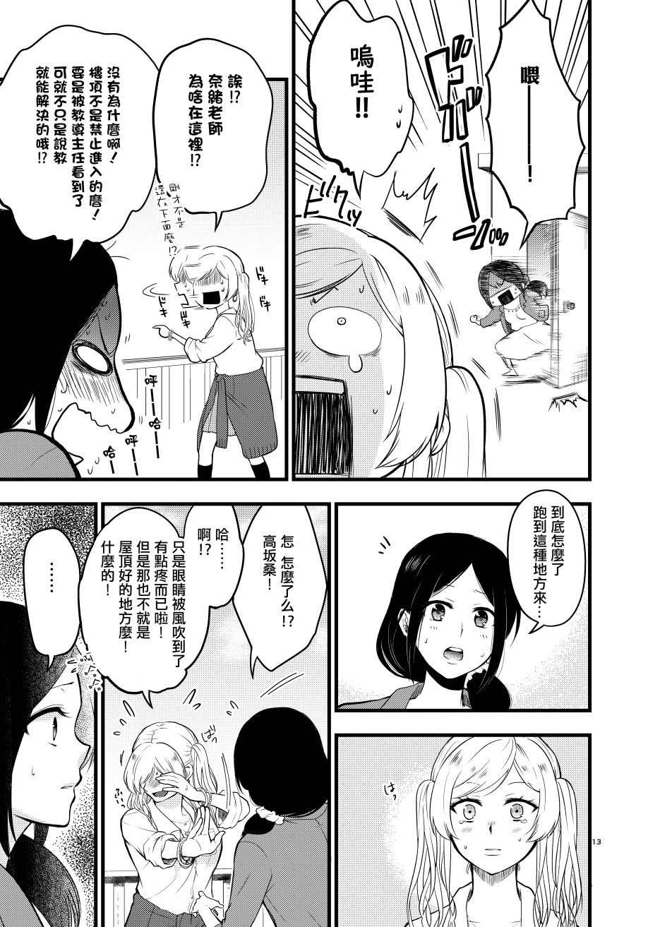 老师是JK辣（我）妹的东西韩漫全集-短篇无删减无遮挡章节图片 