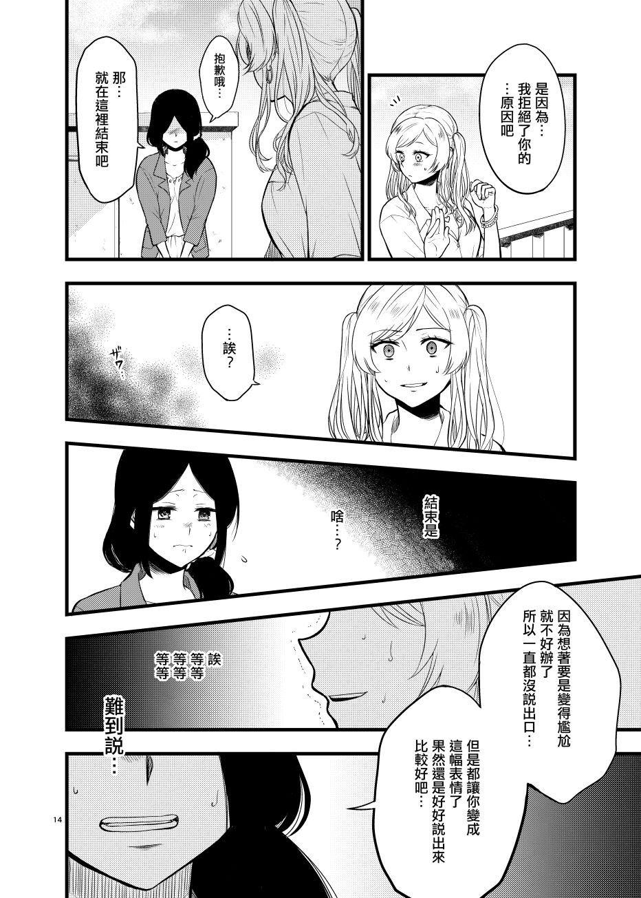 老师是JK辣（我）妹的东西韩漫全集-短篇无删减无遮挡章节图片 