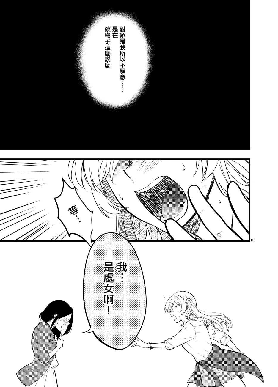 老师是JK辣（我）妹的东西韩漫全集-短篇无删减无遮挡章节图片 