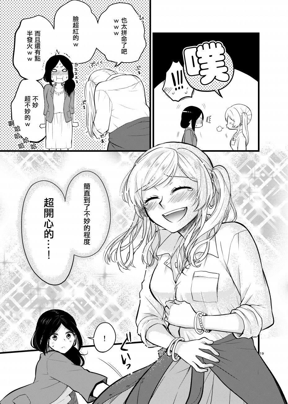 老师是JK辣（我）妹的东西韩漫全集-短篇无删减无遮挡章节图片 