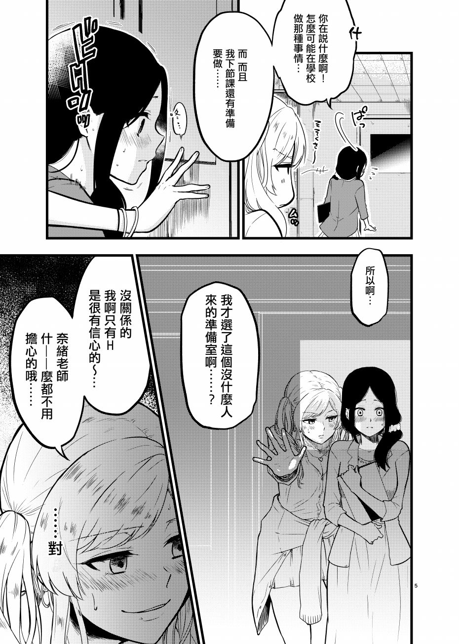 老师是JK辣（我）妹的东西韩漫全集-短篇无删减无遮挡章节图片 