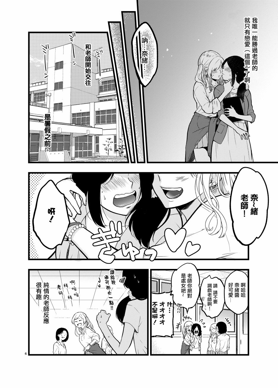老师是JK辣（我）妹的东西韩漫全集-短篇无删减无遮挡章节图片 