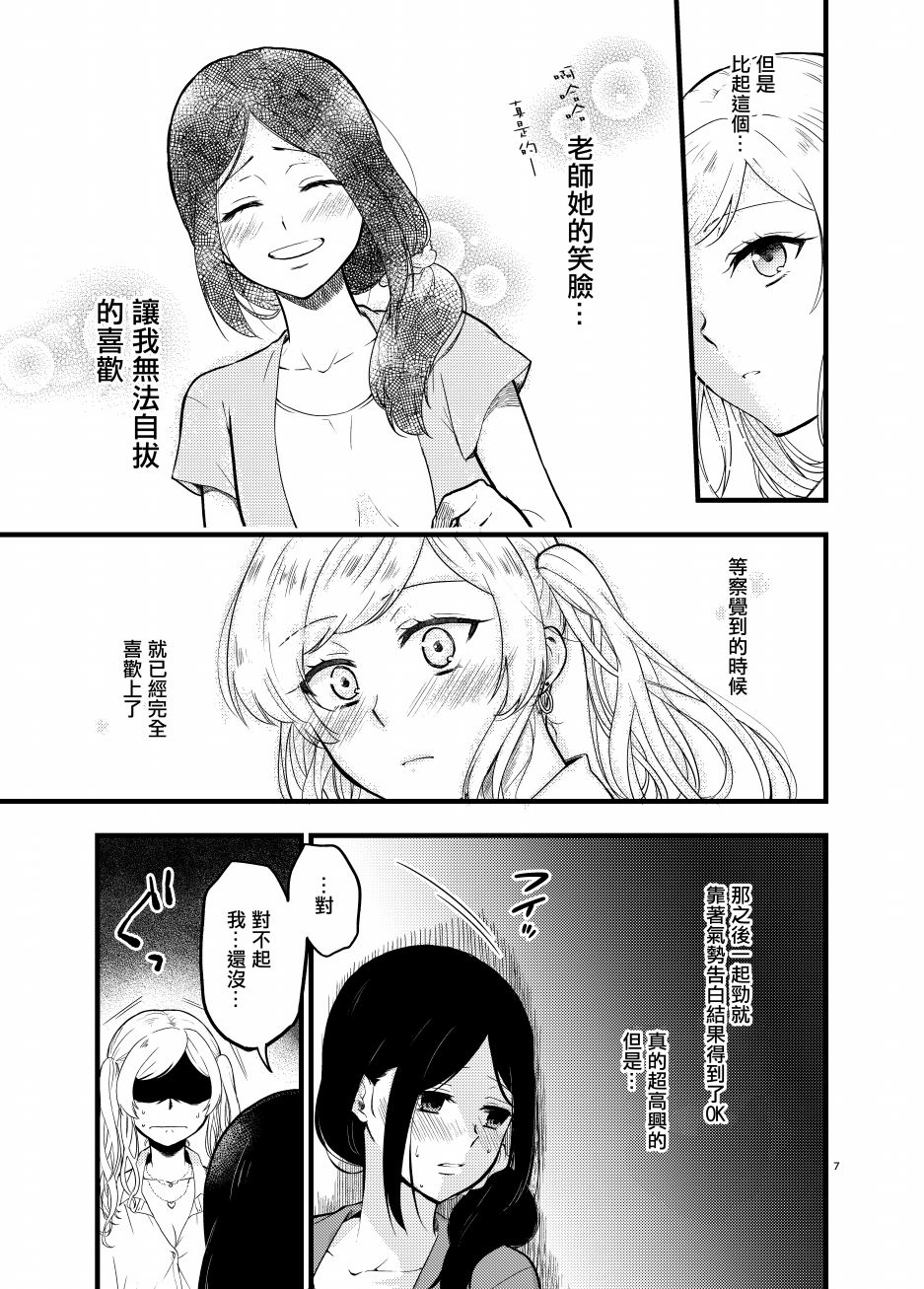 老师是JK辣（我）妹的东西韩漫全集-短篇无删减无遮挡章节图片 