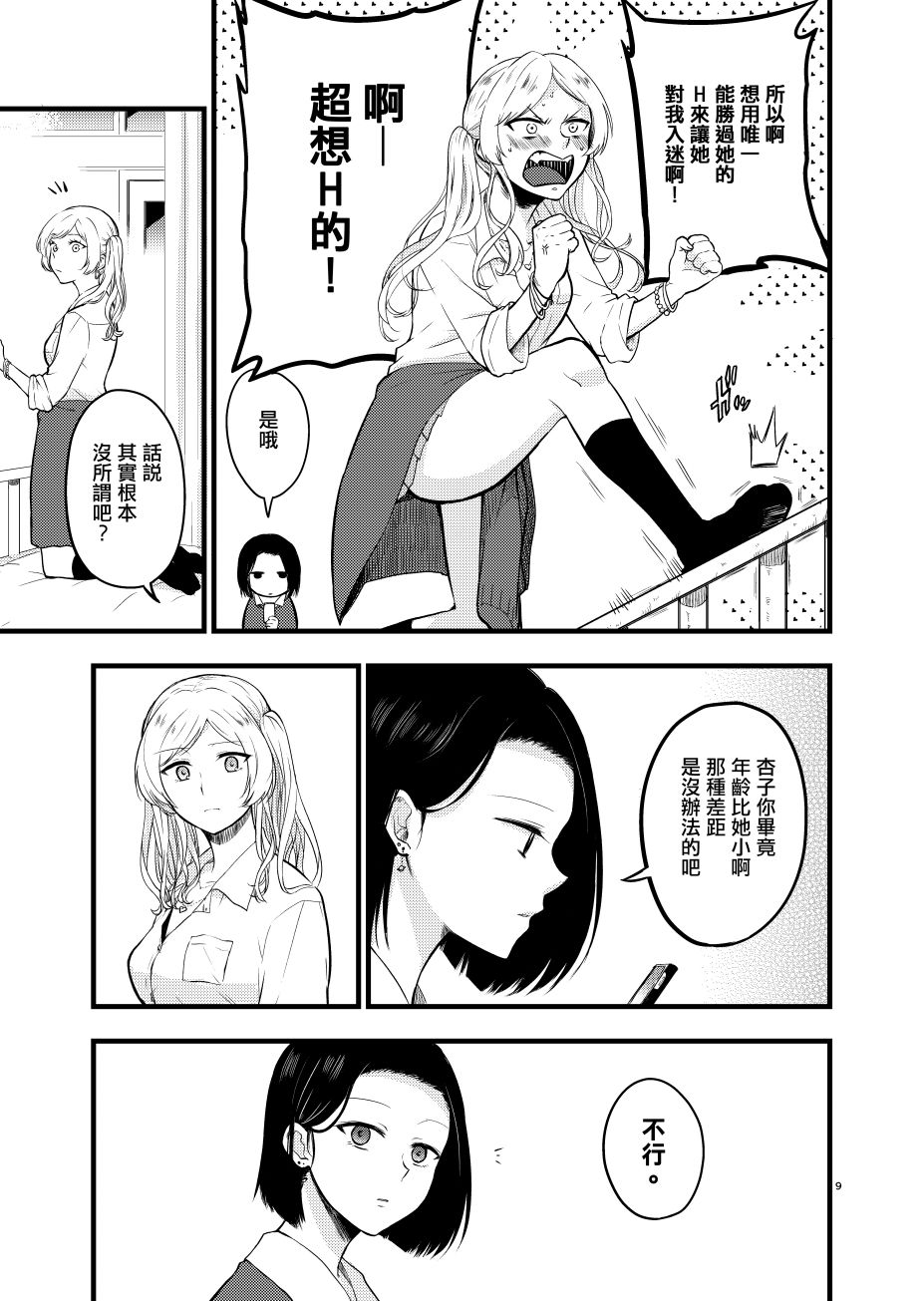 老师是JK辣（我）妹的东西韩漫全集-短篇无删减无遮挡章节图片 