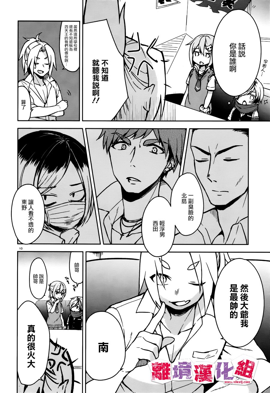 四见冢的超自然存在韩漫全集-第01话无删减无遮挡章节图片 