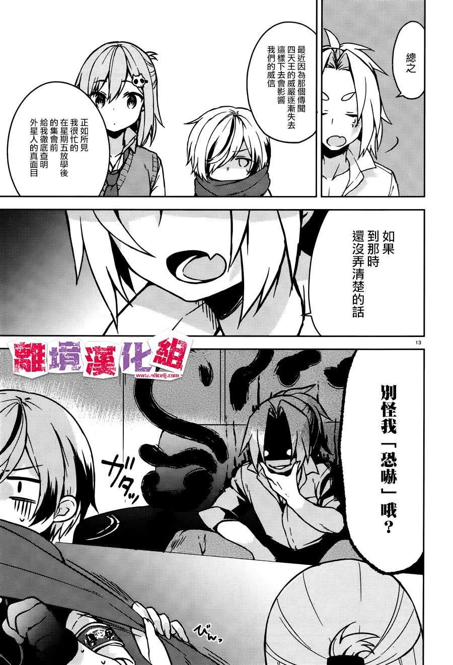 四见冢的超自然存在韩漫全集-第01话无删减无遮挡章节图片 