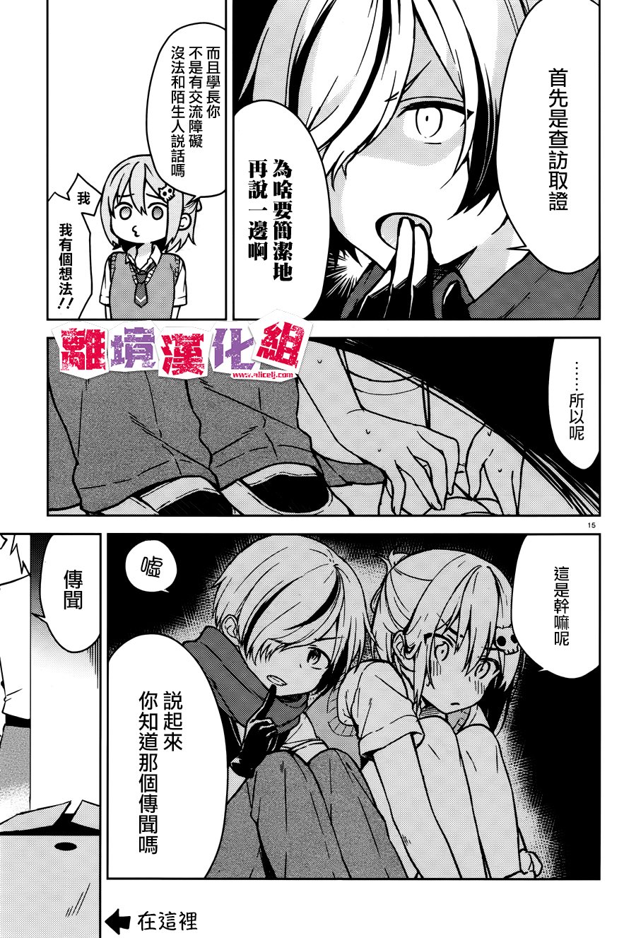 四见冢的超自然存在韩漫全集-第01话无删减无遮挡章节图片 