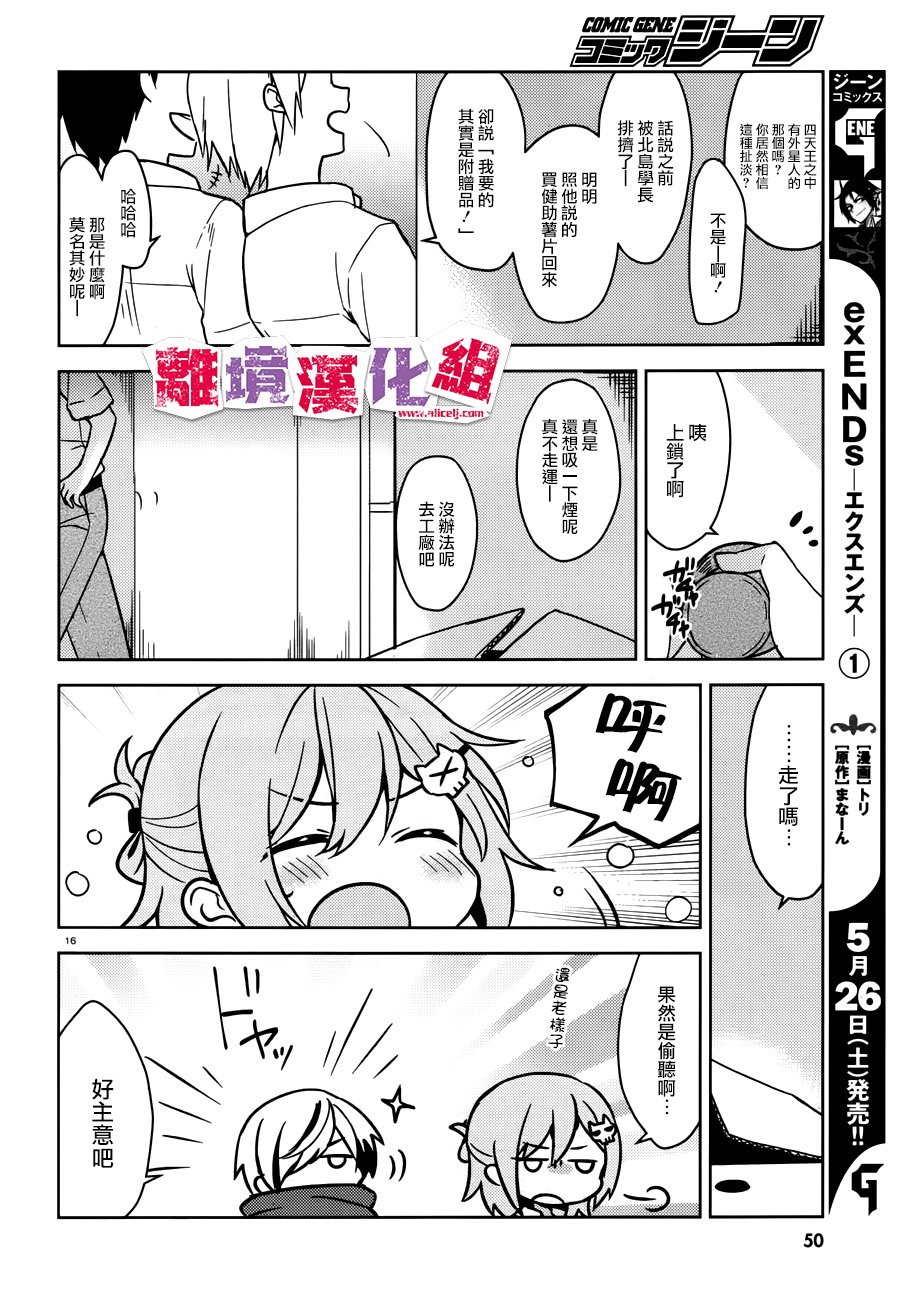 四见冢的超自然存在韩漫全集-第01话无删减无遮挡章节图片 