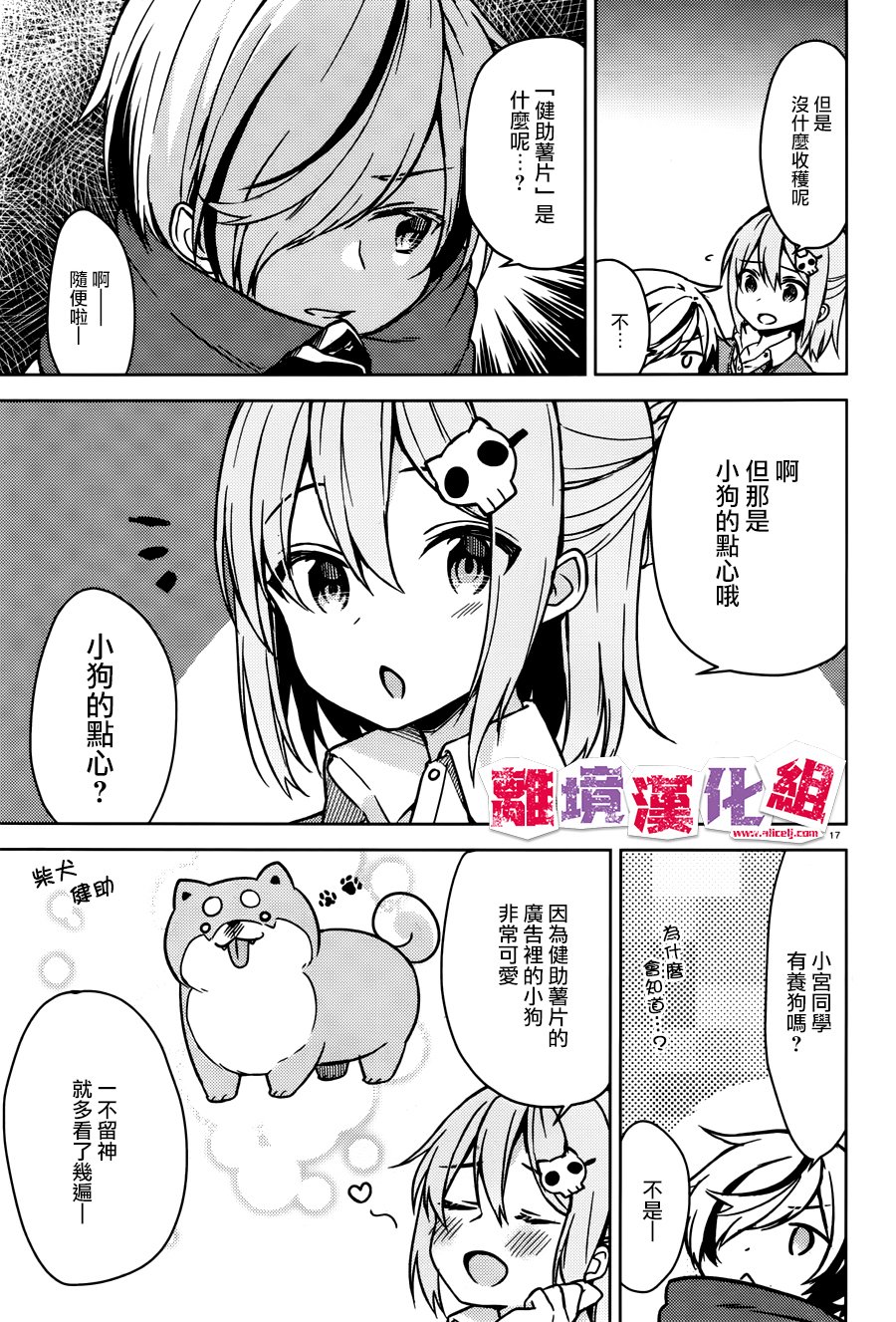 四见冢的超自然存在韩漫全集-第01话无删减无遮挡章节图片 