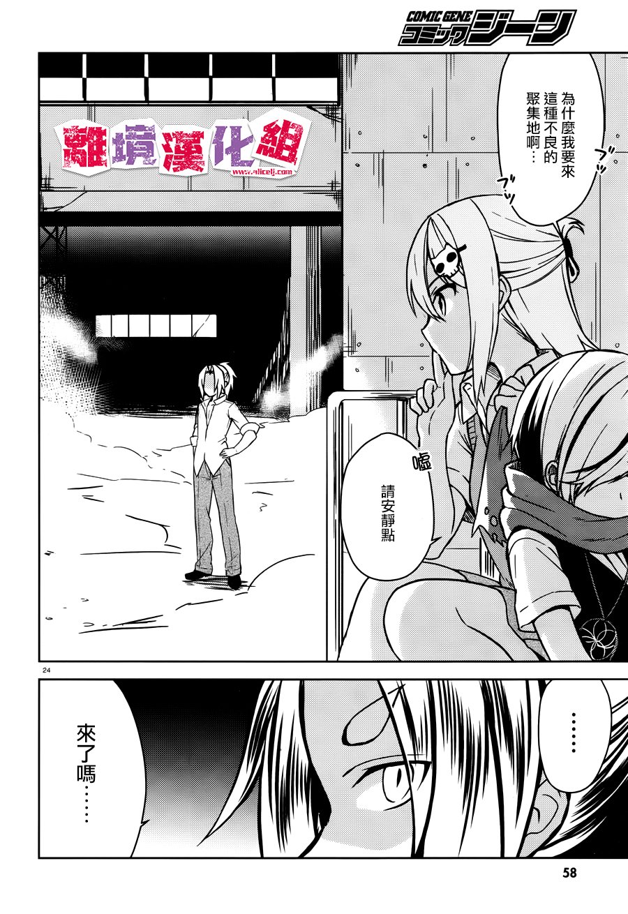 四见冢的超自然存在韩漫全集-第01话无删减无遮挡章节图片 