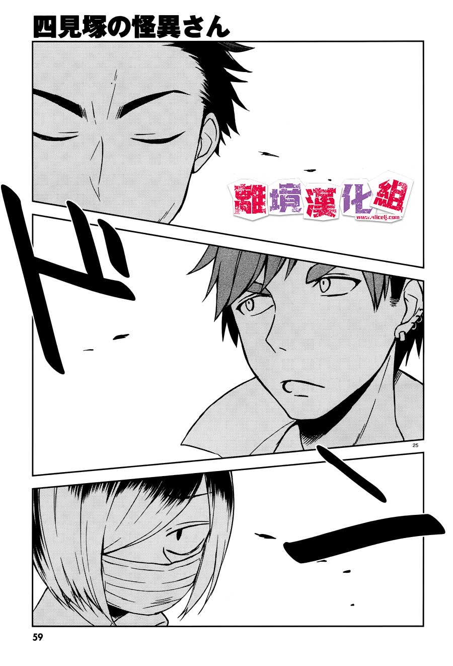 四见冢的超自然存在韩漫全集-第01话无删减无遮挡章节图片 