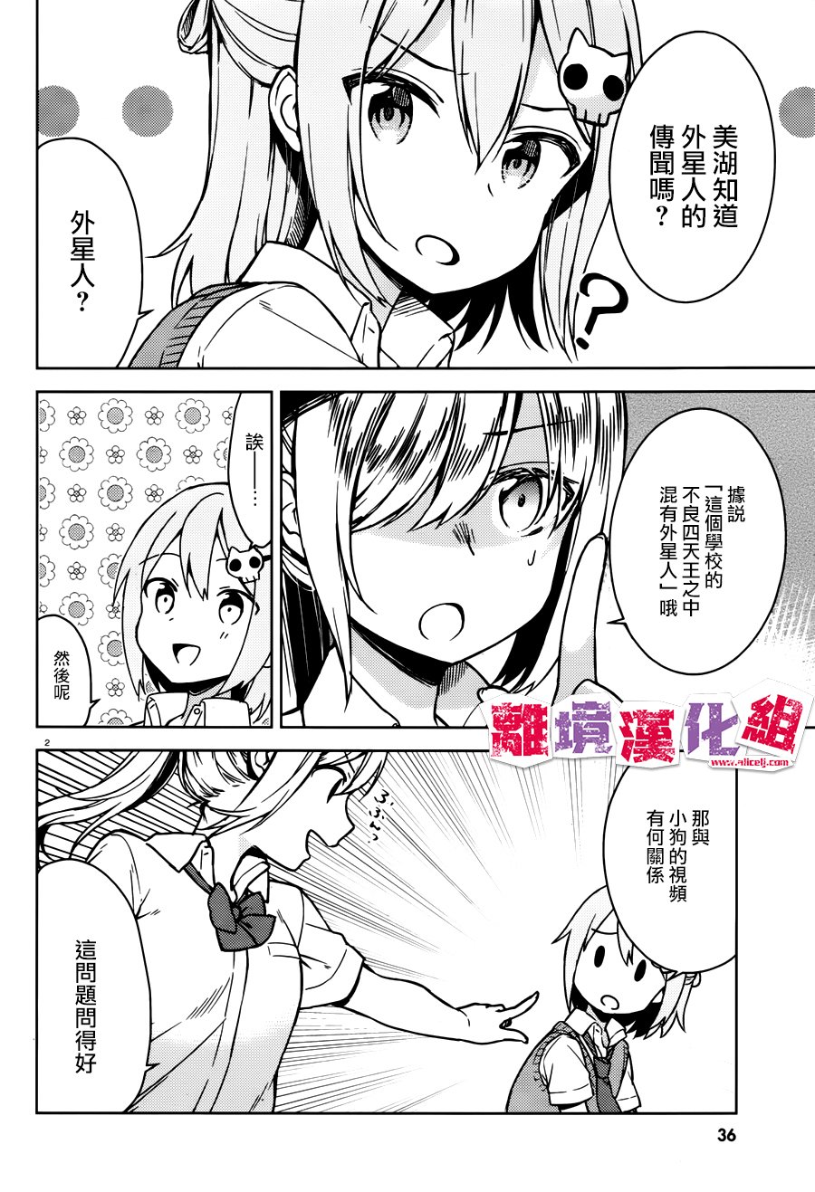 四见冢的超自然存在韩漫全集-第01话无删减无遮挡章节图片 