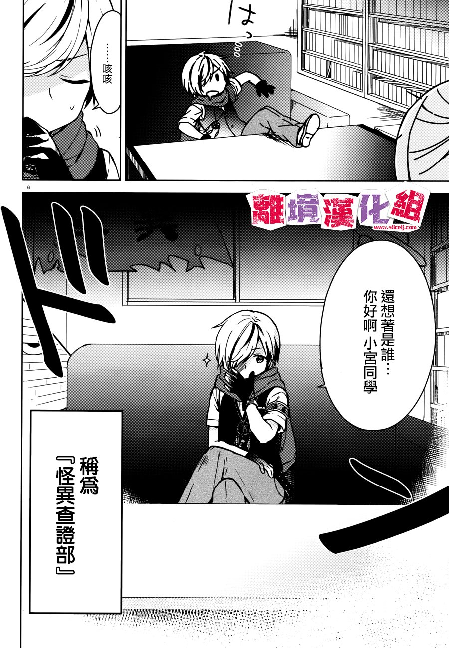 四见冢的超自然存在韩漫全集-第01话无删减无遮挡章节图片 