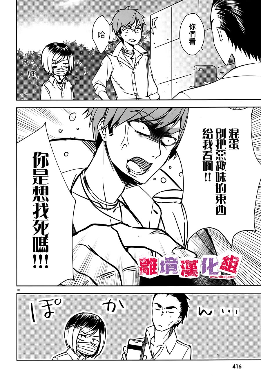 四见冢的超自然存在韩漫全集-第02话无删减无遮挡章节图片 