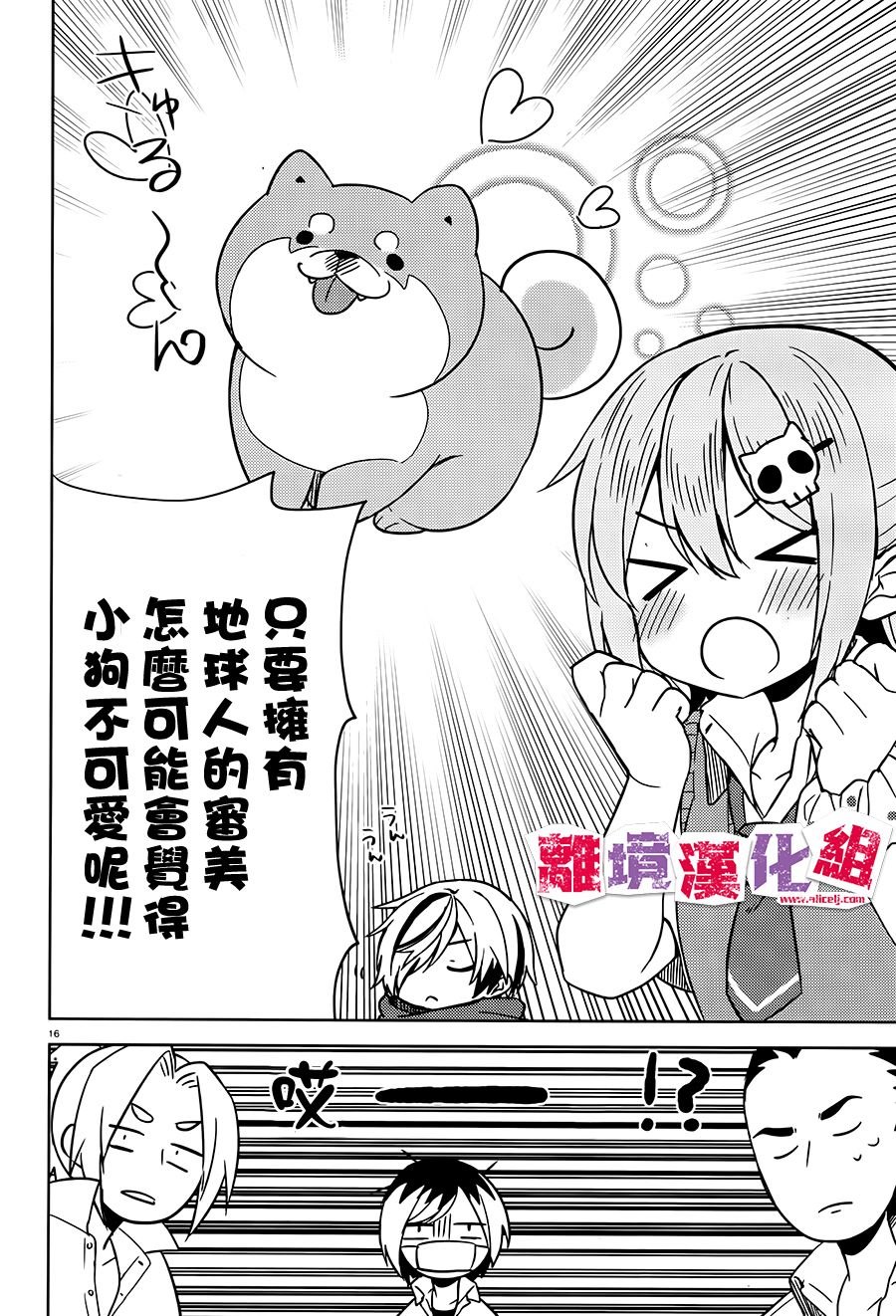 四见冢的超自然存在韩漫全集-第02话无删减无遮挡章节图片 